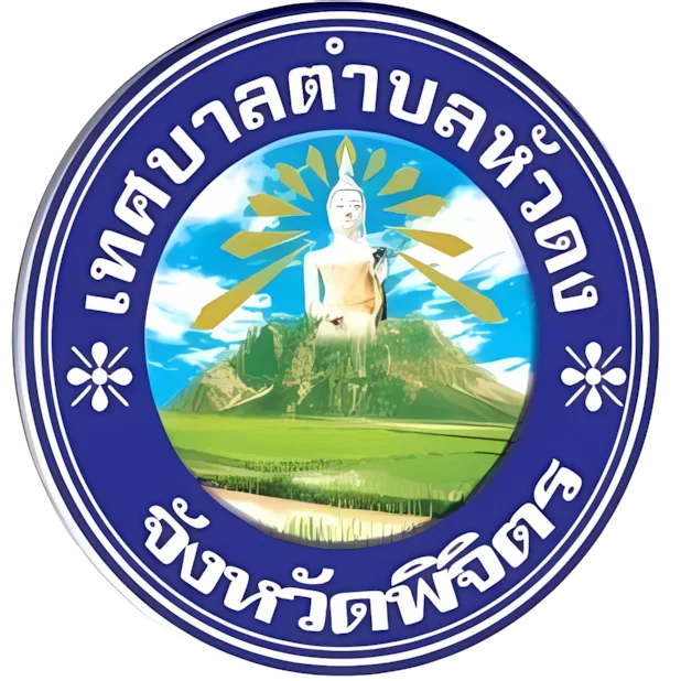 เทศบาลตำบลหัวดง